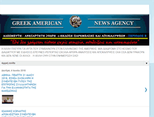 Tablet Screenshot of greekamericannewsagency.blogspot.com