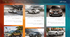 Desktop Screenshot of kimo-cars.blogspot.com