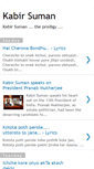 Mobile Screenshot of kabirsuman.blogspot.com