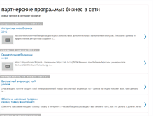 Tablet Screenshot of partnerka-soll.blogspot.com