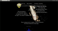 Desktop Screenshot of ezinakapakiotouhotmailcom.blogspot.com