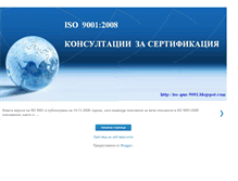 Tablet Screenshot of iso-qms-9001.blogspot.com