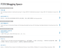 Tablet Screenshot of hywangtw.blogspot.com