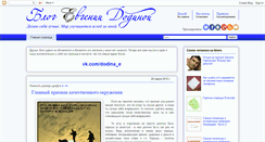 Desktop Screenshot of edodina.blogspot.com