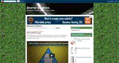 Desktop Screenshot of expert-football.blogspot.com