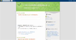 Desktop Screenshot of kasumin-kasumin.blogspot.com