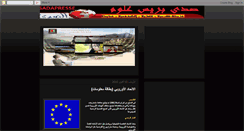 Desktop Screenshot of jeune-maroc.blogspot.com