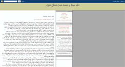 Desktop Screenshot of mhmm.blogspot.com