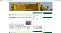 Desktop Screenshot of gafsa-economie.blogspot.com