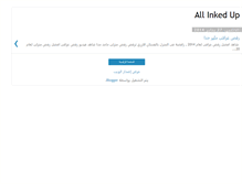 Tablet Screenshot of k8allinkedup.blogspot.com