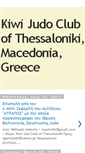 Mobile Screenshot of kiwi-thessaloniki.blogspot.com