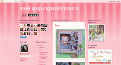 Desktop Screenshot of jwscrapbooking.blogspot.com