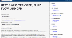 Desktop Screenshot of heatmasstransferfluidflowandcfd.blogspot.com