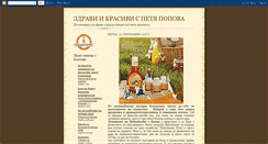 Desktop Screenshot of bilkizazdrave.blogspot.com