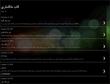 Tablet Screenshot of ghabekhakestari.blogspot.com