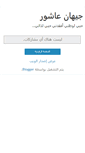 Mobile Screenshot of jehanashour.blogspot.com