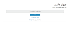 Tablet Screenshot of jehanashour.blogspot.com
