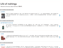 Tablet Screenshot of mohimga.blogspot.com