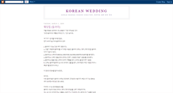 Desktop Screenshot of korean-wedding.blogspot.com