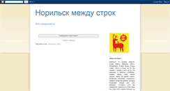 Desktop Screenshot of njnorilsk.blogspot.com