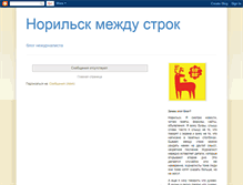 Tablet Screenshot of njnorilsk.blogspot.com