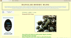 Desktop Screenshot of banglar-bodhu-blog.blogspot.com