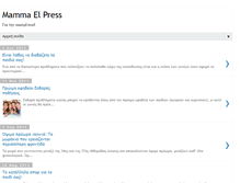 Tablet Screenshot of mammaelpress.blogspot.com
