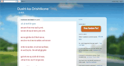 Desktop Screenshot of dusht-ka-drishtikone.blogspot.com