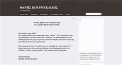 Desktop Screenshot of faniskourouklidis.blogspot.com