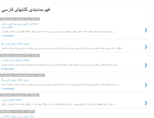 Tablet Screenshot of persianbookslisting.blogspot.com