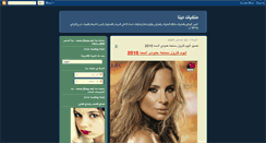 Desktop Screenshot of dinaanet.blogspot.com