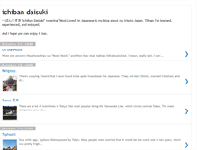 Tablet Screenshot of ichibandaisuki.blogspot.com