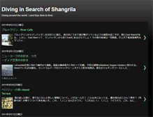 Tablet Screenshot of divinginsearchofshangrila.blogspot.com