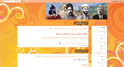 Desktop Screenshot of iranisnotpersia.blogspot.com