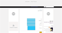 Desktop Screenshot of laith-sh.blogspot.com
