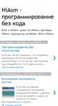 Mobile Screenshot of hi-asm.blogspot.com