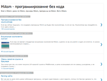 Tablet Screenshot of hi-asm.blogspot.com