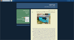 Desktop Screenshot of haaamza.blogspot.com