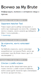 Mobile Screenshot of mybruteinfo.blogspot.com