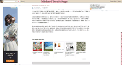 Desktop Screenshot of michaeltsen.blogspot.com