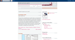 Desktop Screenshot of phuketgems.blogspot.com