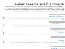 Tablet Screenshot of goodwork-goodworkcoil.blogspot.com