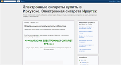 Desktop Screenshot of elektrosigaretivirkutske.blogspot.com