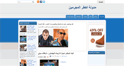 Desktop Screenshot of akhtarlmojrimin.blogspot.com