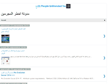 Tablet Screenshot of akhtarlmojrimin.blogspot.com