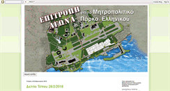 Desktop Screenshot of parkoellinikou.blogspot.com