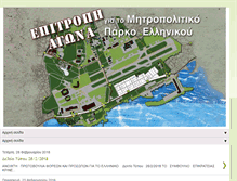 Tablet Screenshot of parkoellinikou.blogspot.com