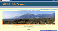 Desktop Screenshot of pellana-fanclub.blogspot.com