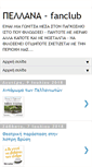 Mobile Screenshot of pellana-fanclub.blogspot.com