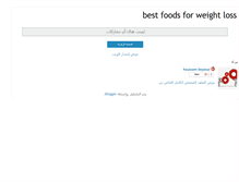 Tablet Screenshot of best-foodsforweightloss.blogspot.com